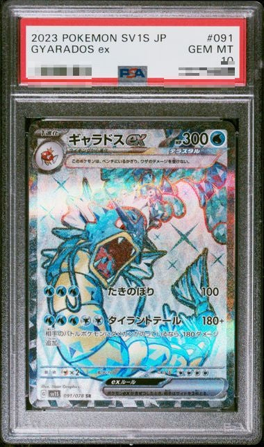 〔PSA10〕[SV1S] Gyarados ex 091/078〈SR〉 - Collector’s Item from Omotenashi TCG | Japanese TCG Store.