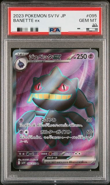 〔PSA10〕[SV1V] Banette ex 095/078〈SR〉 - Collector’s Item from Omotenashi TCG | Japanese TCG Store.