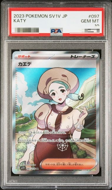 〔PSA10〕[SV1V] Katy 097/078〈SR〉 - Collector’s Item from Omotenashi TCG | Japanese TCG Store.