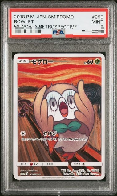 〔PSA9〕[] Rowlet 290/SM-P〈P〉Munch