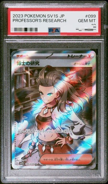 〔PSA10〕[SV1S] Professor's Research Sada 099/078〈SR〉 - Collector’s Item from Omotenashi TCG | Japanese TCG Store.