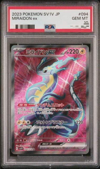〔PSA10〕[SV1V] Miraidon ex 094/078〈SR〉 - Collector’s Item from Omotenashi TCG | Japanese TCG Store.