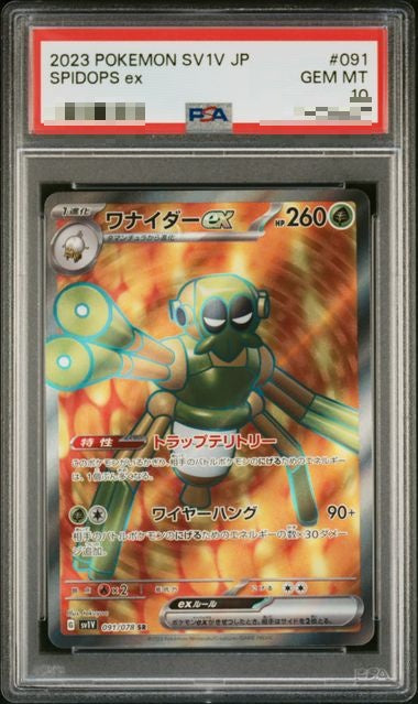 〔PSA10〕[SV1V] Spidops ex 091/078〈SR〉 - Collector’s Item from Omotenashi TCG | Japanese TCG Store.