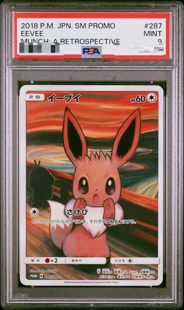 〔PSA9〕[] Eevee 287/SM-P〈P〉Munch