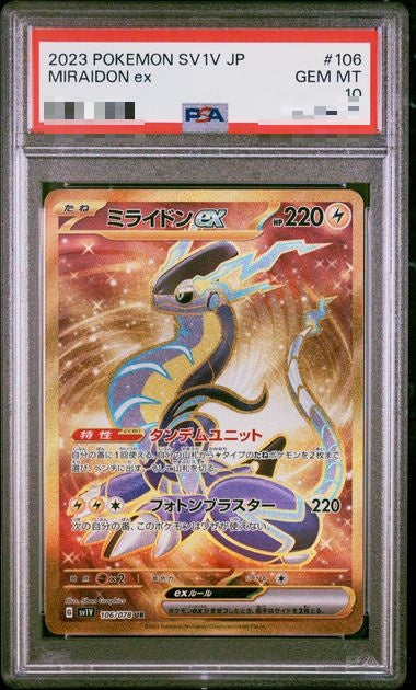 〔PSA10〕[SV1V] Miraidon ex 106/078〈UR〉
