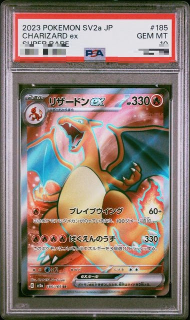 〔PSA10〕[SV2a] Charizard ex 185/165〈SR〉 - Collector’s Item from Omotenashi TCG | Japanese TCG Store.