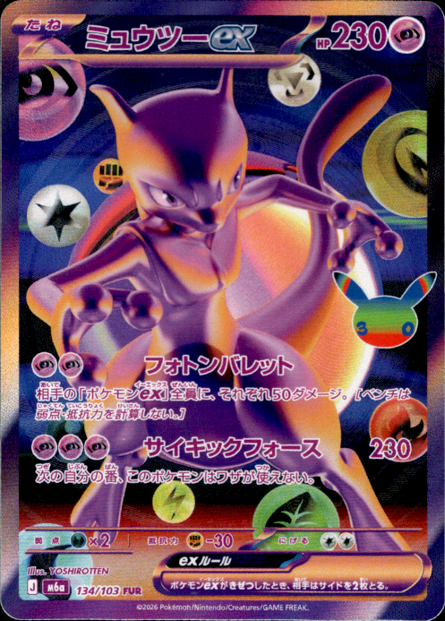 [M6a] Mewtwo ex 134/103〈FUR〉30th - Collector’s Item from Omotenashi TCG | Japanese TCG Store.
