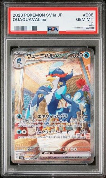 PSA10〕[SV1a] Quaquaval ex 098/073〈SAR〉