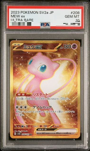 〔PSA10〕[SV2a] Mew ex 208/165〈UR〉