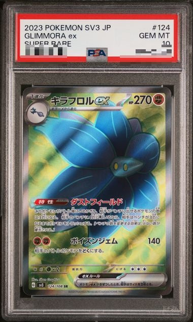 〔PSA10〕[SV3] Glimmora ex 124/108〈SR〉 - Collector’s Item from Omotenashi TCG | Japanese TCG Store.