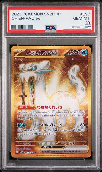 Grand Archive LiuBei ZhangFei PSA10 2連番 Grand Archive LiuBei ZhangFei PSA10 2連番