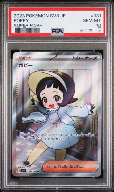 〔PSA10〕[SV3] Poppy 131/108〈SR〉 - Collector’s Item from Omotenashi TCG | Japanese TCG Store.