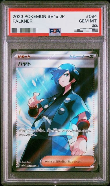 〔PSA10〕[SV1a] Falkner 094/073〈SR〉 - Collector’s Item from Omotenashi TCG | Japanese TCG Store.