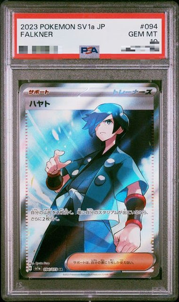 PSA10〕[SV1a] Falkner 094/073〈SR〉