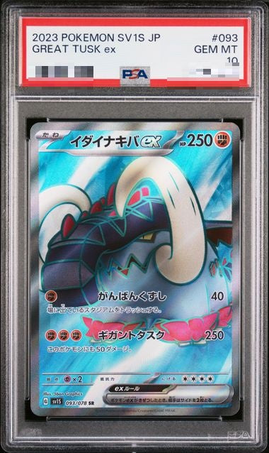〔PSA10〕[SV1S] Great Tusk ex 093/078〈SR〉 - Collector’s Item from Omotenashi TCG | Japanese TCG Store.