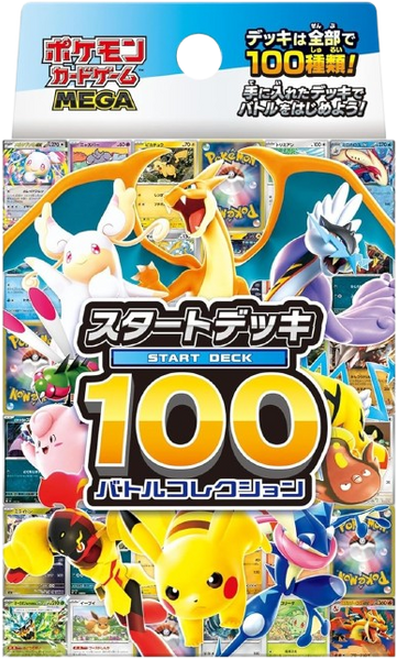 モンスターメーカー TCG リザレクション スターターデッキ ブースターパック モンスターメーカー TCG リザレクション スターターデッキ ブースター