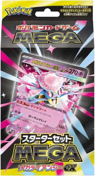 MBD】Starter TCG Set MEGA Mega Diancie ex – Buy Online at Omotenashi TCG