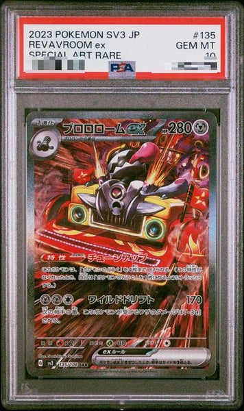 PSA10〕[SV3] Revavroom ex 135/108〈SAR〉 – Buy Online at