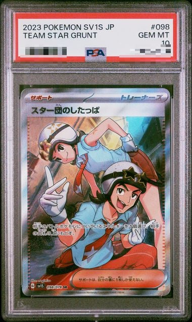 〔PSA10〕[SV1S] Team Star Grunt 098/078〈SR〉 - Collector’s Item from Omotenashi TCG | Japanese TCG Store.