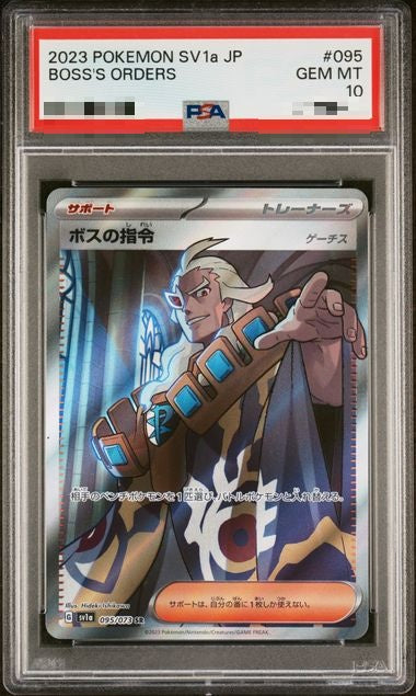 〔PSA10〕[SV1a] Boss's Orders (Ghetsis) 095/073〈SR〉 - Collector’s Item from Omotenashi TCG | Japanese TCG Store.