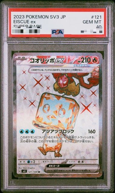 〔PSA10〕[SV3] Eiscue ex 121/108〈SR〉 - Collector’s Item from Omotenashi TCG | Japanese TCG Store.