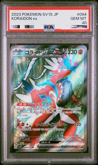 〔PSA10〕[SV1S] Koraidon ex 094/078〈SR〉 - Collector’s Item from Omotenashi TCG | Japanese TCG Store.