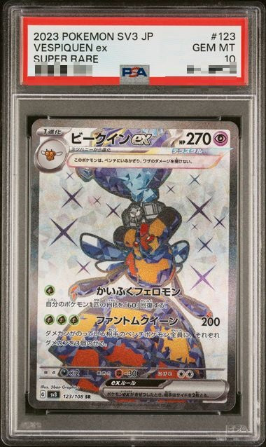 〔PSA10〕[SV3] Vespiquen ex 123/108〈SR〉 - Collector’s Item from Omotenashi TCG | Japanese TCG Store.