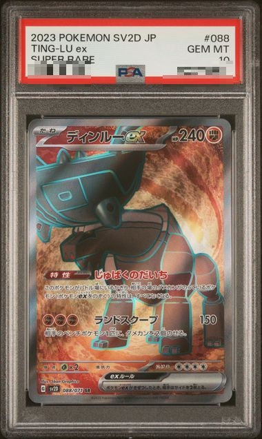 〔PSA10〕[SV2D] Ting-Lu ex 088/071〈SR〉 - Collector’s Item from Omotenashi TCG | Japanese TCG Store.