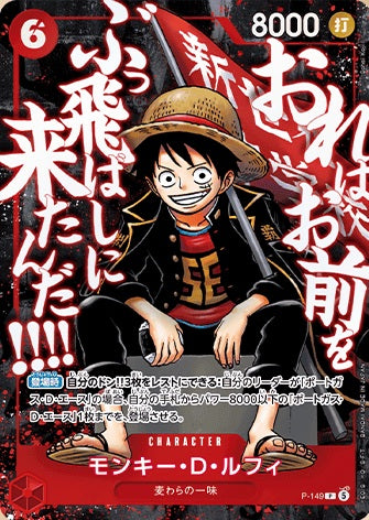 ONE PIECE Card Game SAIKYO JUMP Promo Card LuffyAceWhitebeard Top Warrior TCG Promo PackFactory Sealed Buy Online at Omotenashi TCG | Japanese TCG Store ONE PIECE Card Game SAIKYO JUMP Promo Card LuffyAceWhitebeard Top Warrior TCG Promo PackFactory Sealed Buy Online at Omotenashi TCG | Japanese TCG Store