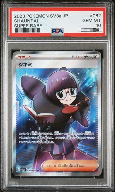 〔PSA10〕[SV3a] Shauntal 082/062〈SR〉 - Collector’s Item from Omotenashi TCG | Japanese TCG Store.