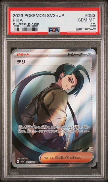〔PSA10〕[SV3a] Rika 083/062〈SR〉 - Collector’s Item from Omotenashi TCG | Japanese TCG Store.