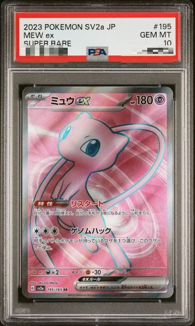 〔PSA10〕[SV2a] Mew ex 195/165〈SR〉 - Collector’s Item from Omotenashi TCG | Japanese TCG Store.