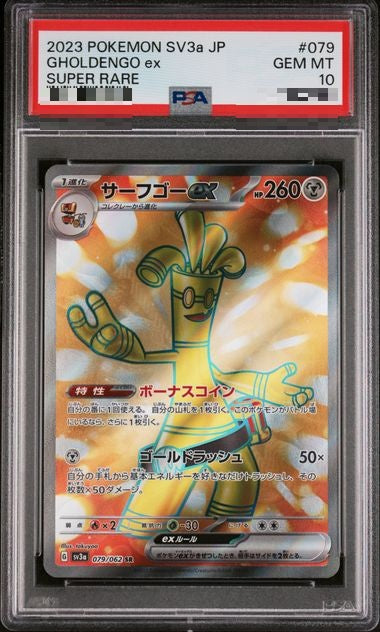 〔PSA10〕[SV3a] Gholdengo ex 079/062〈SR〉 - Collector’s Item from Omotenashi TCG | Japanese TCG Store.