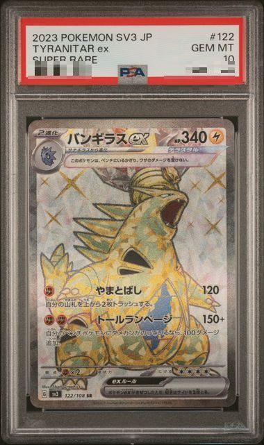 〔PSA10〕[SV3] Tyranitar ex 122/108〈SR〉 - Collector’s Item from Omotenashi TCG | Japanese TCG Store.