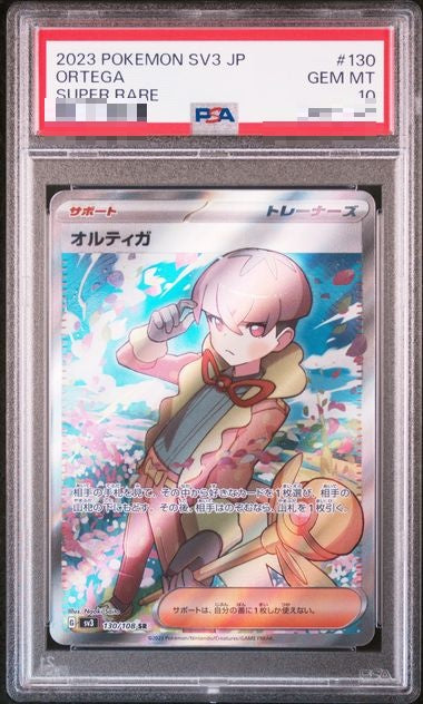 〔PSA10〕[SV3] Ortega  130/108〈SR〉 - Collector’s Item from Omotenashi TCG | Japanese TCG Store.