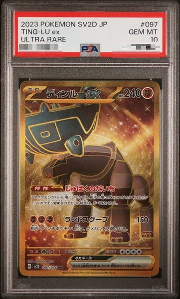 PSA10〕[SV2D] Ting-Lu ex 097/071〈UR〉