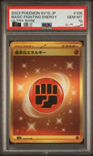 〔PSA10〕[SV1S] Fighting Energy 108/078〈UR〉