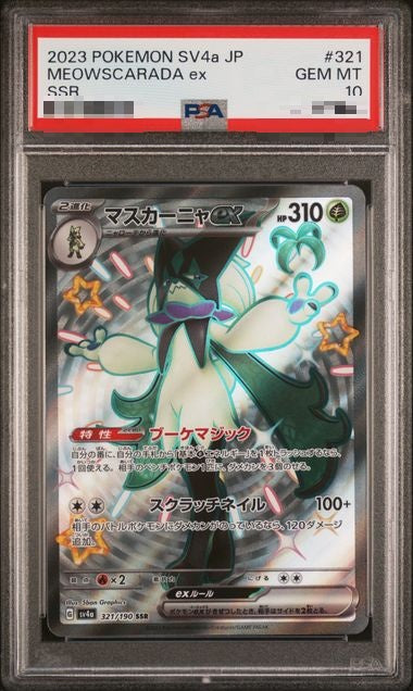 〔PSA10〕[SV4a] Meowscarada ex 321/190〈SSR〉 - Collector’s Item from Omotenashi TCG | Japanese TCG Store.