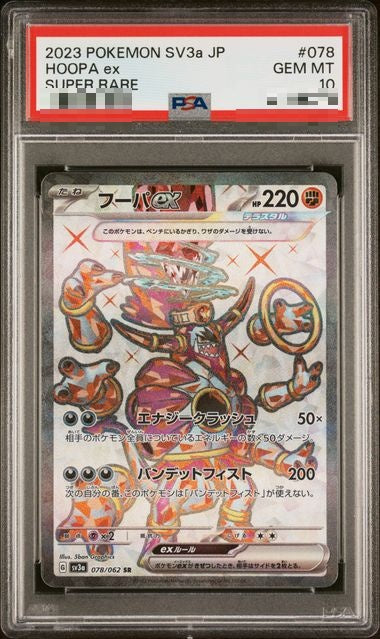 〔PSA10〕[SV3a] Hoopa ex 078/062〈SR〉 - Collector’s Item from Omotenashi TCG | Japanese TCG Store.
