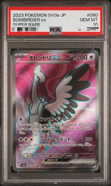 〔PSA10〕[SV3a] Bombirdier ex 080/062〈SR〉 - Collector’s Item from Omotenashi TCG | Japanese TCG Store.