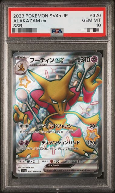 〔PSA10〕[SV4a] Alakazam ex 326/190〈SSR〉 - Collector’s Item from Omotenashi TCG | Japanese TCG Store.