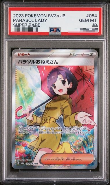 〔PSA10〕[SV3a] Parasol Lady 084/062〈SR〉 - Collector’s Item from Omotenashi TCG | Japanese TCG Store.