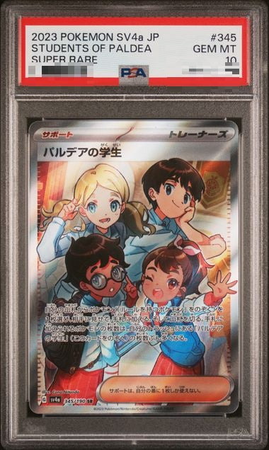〔PSA10〕[SV4a] Paldean Student 345/190〈SR〉 - Collector’s Item from Omotenashi TCG | Japanese TCG Store.
