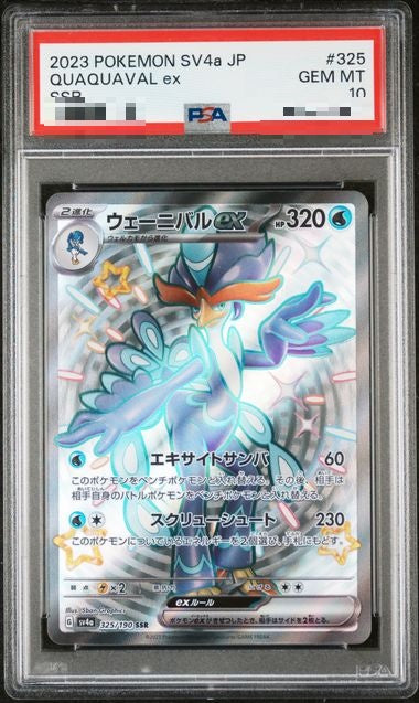〔PSA10〕[SV4a] Quaquaval ex 325/190〈SSR〉 - Collector’s Item from Omotenashi TCG | Japanese TCG Store.