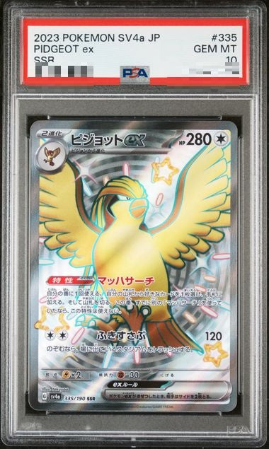 〔PSA10〕[SV4a] Pidgeot ex 335/190〈SSR〉 - Collector’s Item from Omotenashi TCG | Japanese TCG Store.