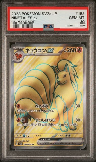 〔PSA10〕[SV2a] Ninetales ex 188/165〈SR〉 - Collector’s Item from Omotenashi TCG | Japanese TCG Store.