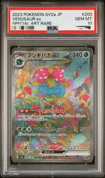 PSA10〕[SV2a] Venusaur ex 200/165〈SAR〉