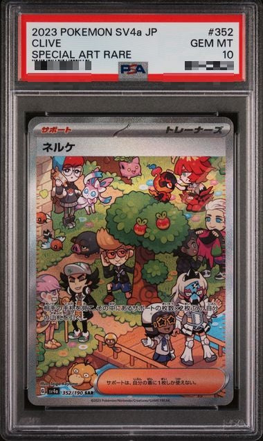 〔PSA10〕[SV4a] Clive 352/190〈SAR〉