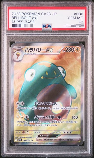 〔PSA10〕[SV2D] Bellibolt ex 086/071〈SR〉 - Collector’s Item from Omotenashi TCG | Japanese TCG Store.