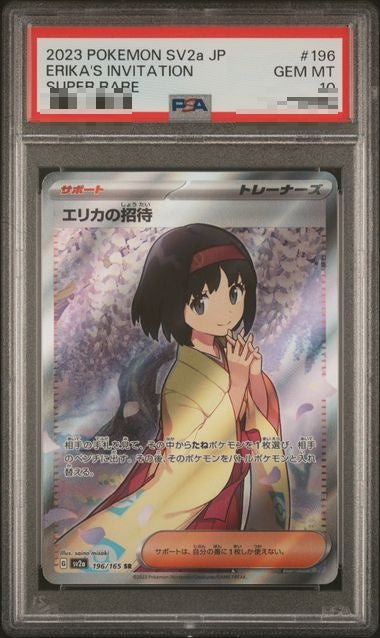 〔PSA10〕[SV2a] Erika’s Invitation 196/165〈SR〉 - Collector’s Item from Omotenashi TCG | Japanese TCG Store.